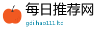 2025新资料免费大全乃2025年天天彩资料大全图片